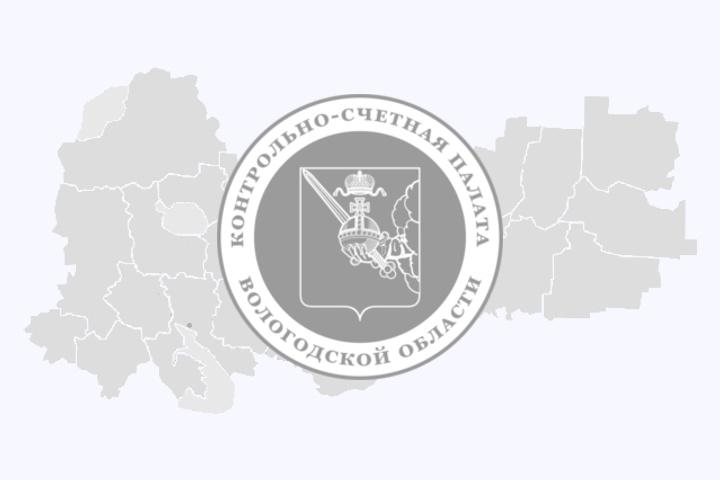 Заседание коллегии Контрольно-счетной палаты Вологодской области состоится 29 апреля 2025 года в 15 часов 00 минут по адресу: г.Вологда, ул.Пушкинская, 25, малый зал, 2 этаж