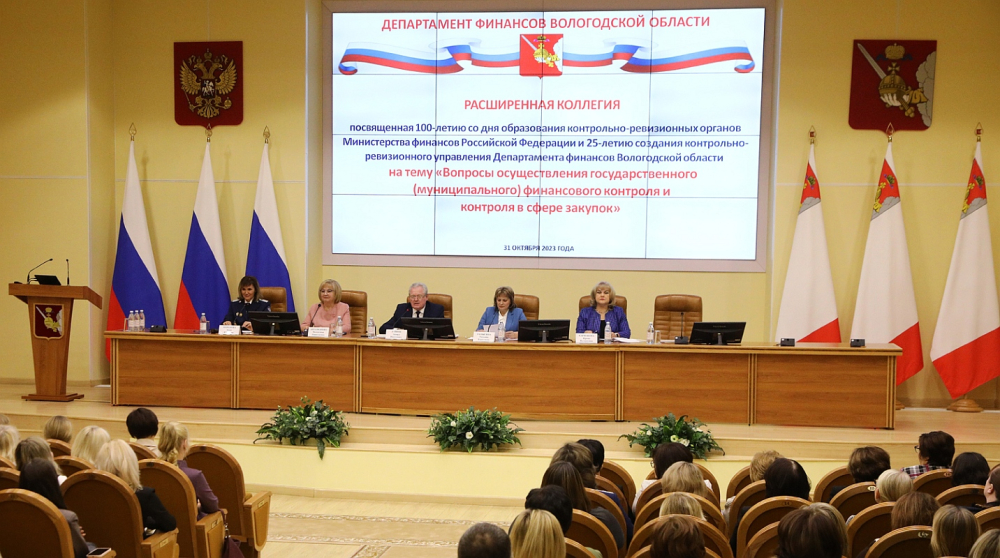 31 октября 2023 года председатель КСП Вологодской области Ирина Карнакова приняла участие в расширенном заседании коллегии Департамента финансов области