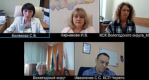 Контрольно-счетной палатой Вологодской области проведен видеосеминар с МКСО региона по вопросам проведения совместного мероприятия