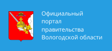 Правительство Вологодской области