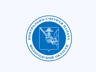 Заседание коллегии Контрольно-счетной палаты Вологодской области состоится 30 ноября 2022 года в 8 часов 30 минут в формате видеоконференции