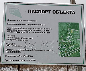 КСП Вологодской области